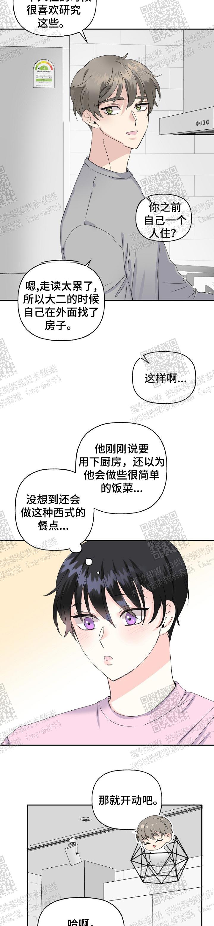 《爱的百分比》漫画最新章节第29话免费下拉式在线观看章节第【2】张图片