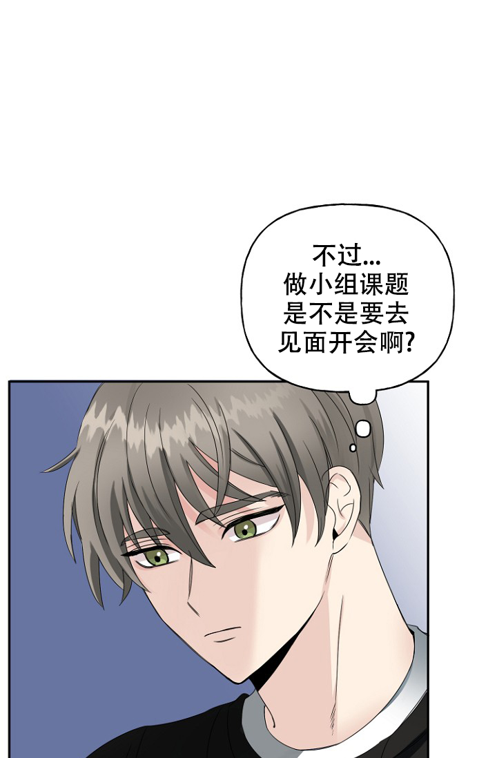 《爱的百分比》漫画最新章节第15话免费下拉式在线观看章节第【24】张图片