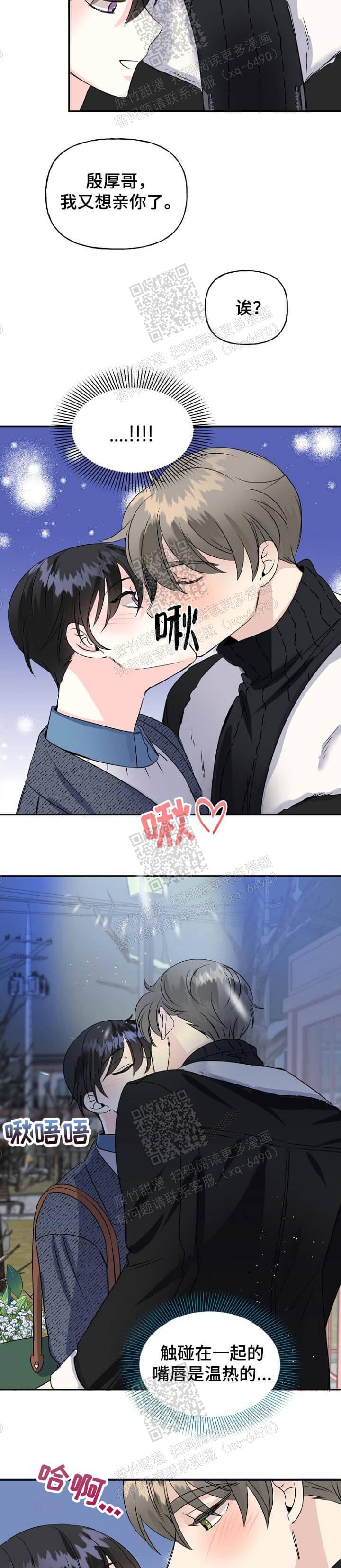 《爱的百分比》漫画最新章节第32话免费下拉式在线观看章节第【9】张图片