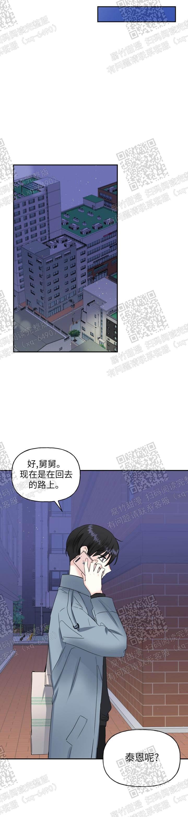 《爱的百分比》漫画最新章节第21话免费下拉式在线观看章节第【3】张图片