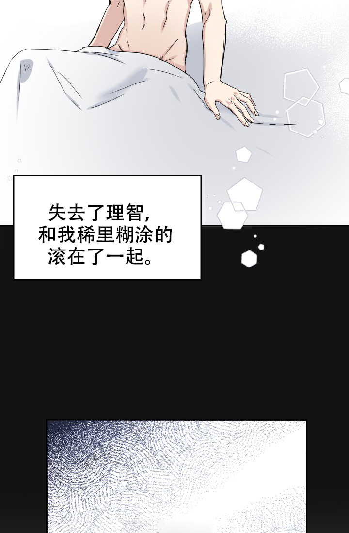 《爱的百分比》漫画最新章节第2话免费下拉式在线观看章节第【16】张图片