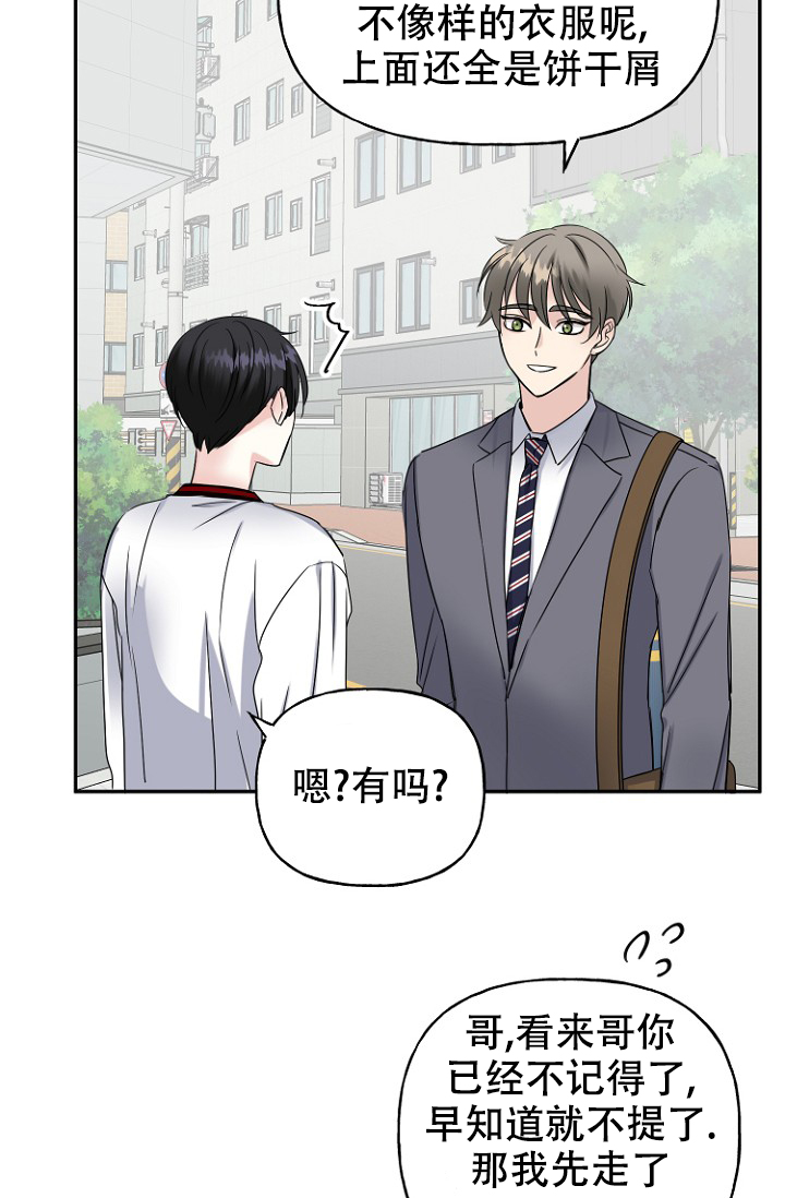 《爱的百分比》漫画最新章节第14话免费下拉式在线观看章节第【26】张图片