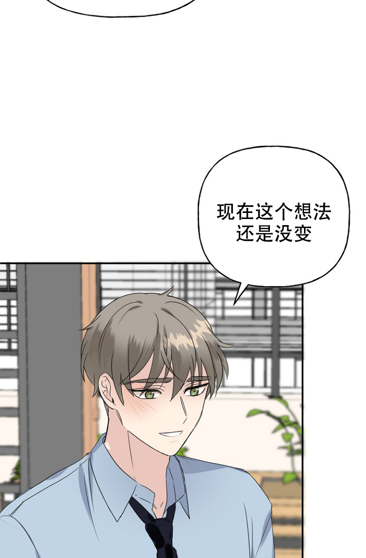 《爱的百分比》漫画最新章节第6话免费下拉式在线观看章节第【29】张图片