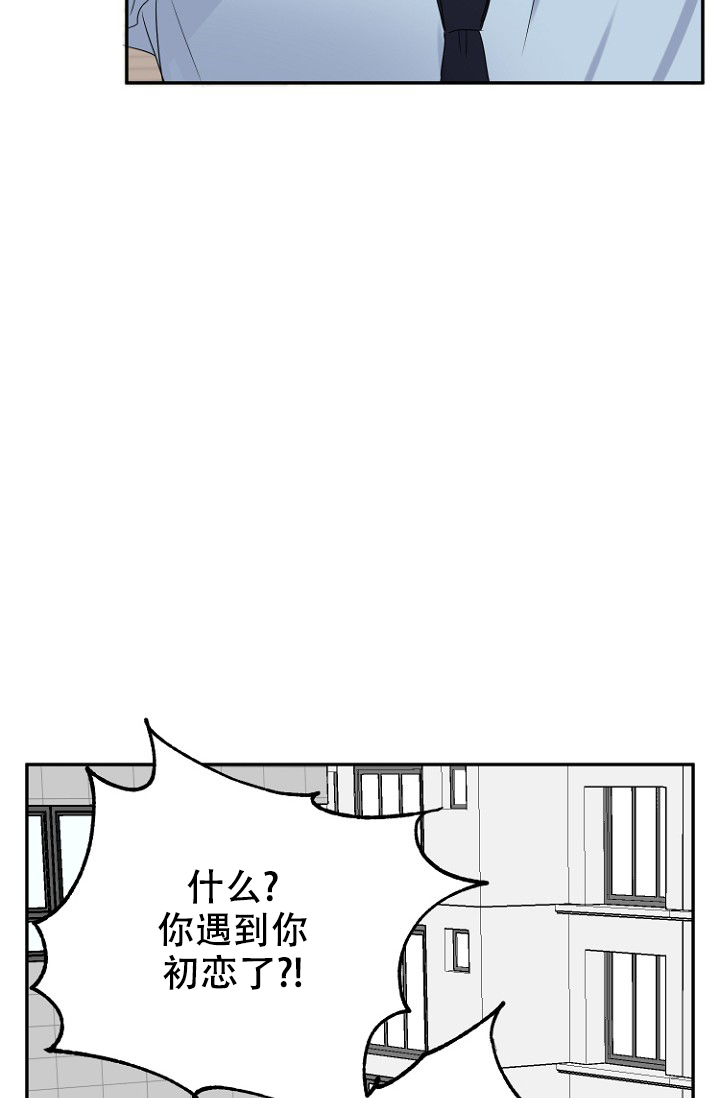 《爱的百分比》漫画最新章节第6话免费下拉式在线观看章节第【24】张图片