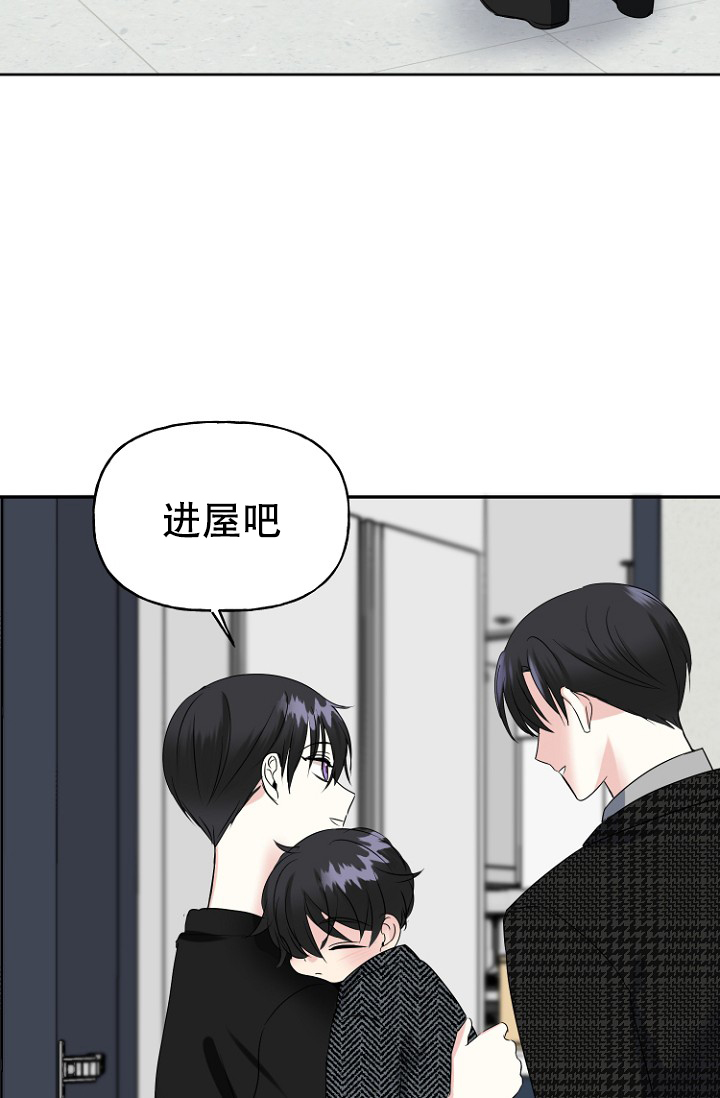 《爱的百分比》漫画最新章节第5话免费下拉式在线观看章节第【7】张图片