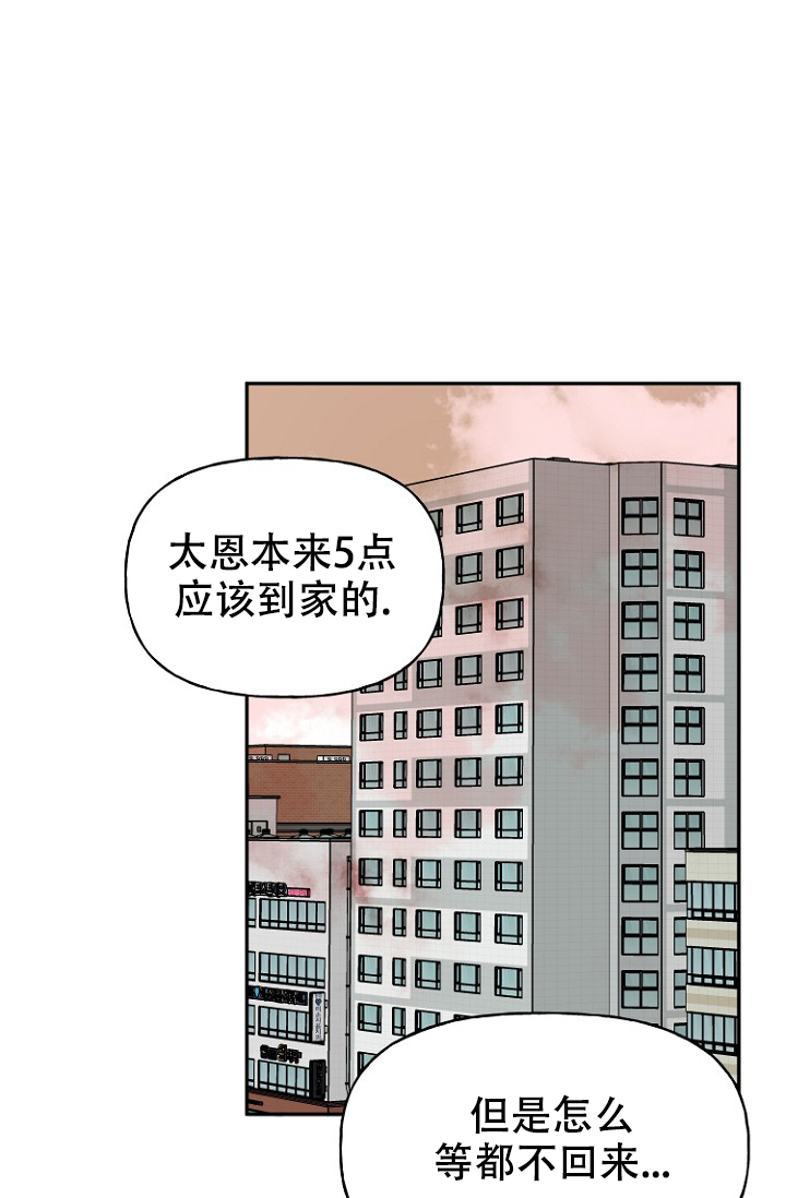 《爱的百分比》漫画最新章节第17话免费下拉式在线观看章节第【20】张图片