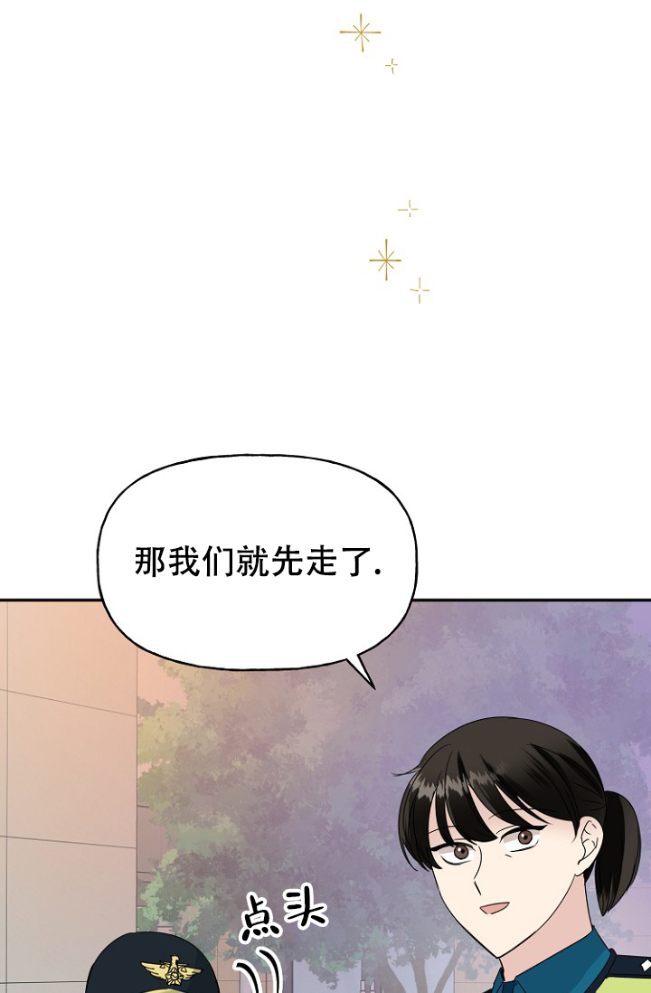 《爱的百分比》漫画最新章节第18话免费下拉式在线观看章节第【10】张图片