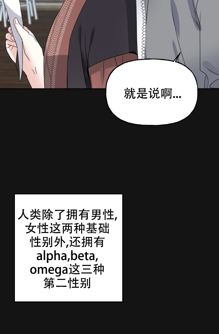 《爱的百分比》漫画最新章节第4话免费下拉式在线观看章节第【4】张图片