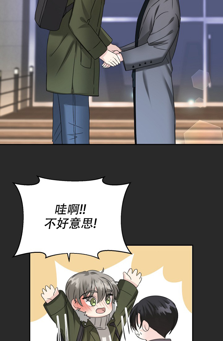 《爱的百分比》漫画最新章节第9话免费下拉式在线观看章节第【31】张图片