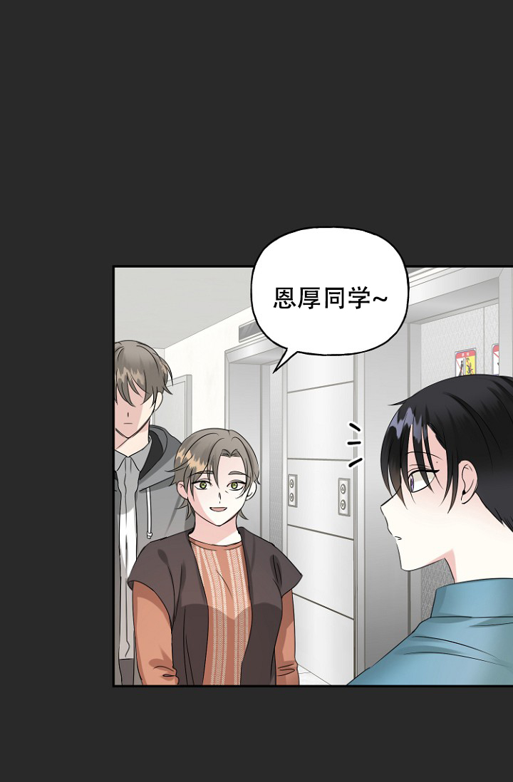 《爱的百分比》漫画最新章节第9话免费下拉式在线观看章节第【10】张图片