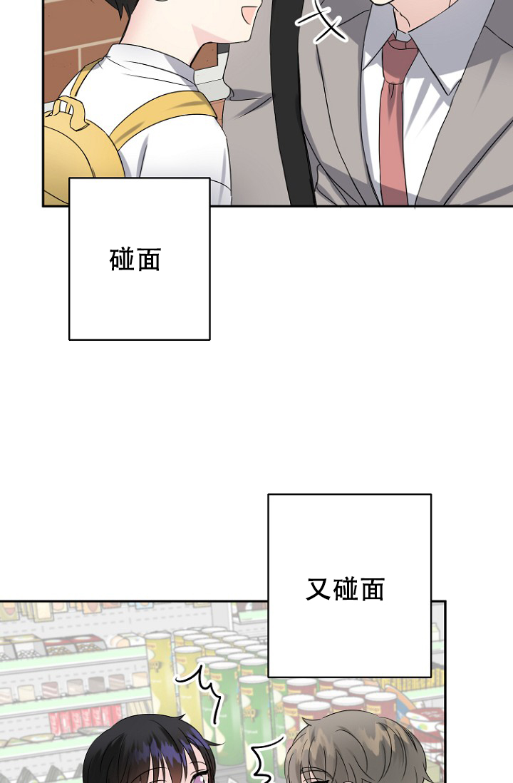 《爱的百分比》漫画最新章节第7话免费下拉式在线观看章节第【30】张图片