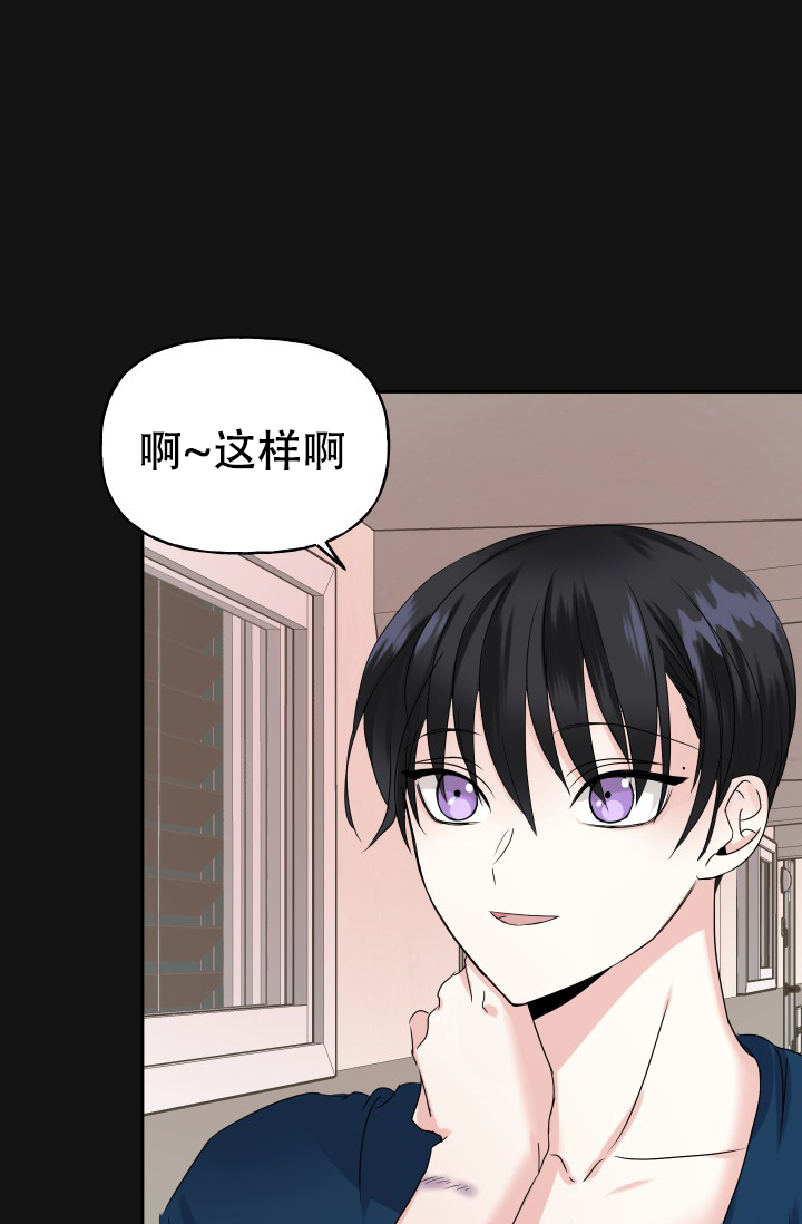 《爱的百分比》漫画最新章节第4话免费下拉式在线观看章节第【27】张图片