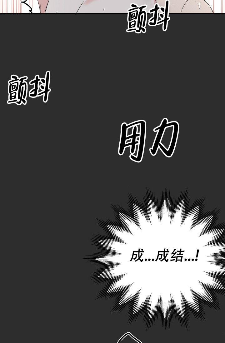 《爱的百分比》漫画最新章节第6话免费下拉式在线观看章节第【14】张图片