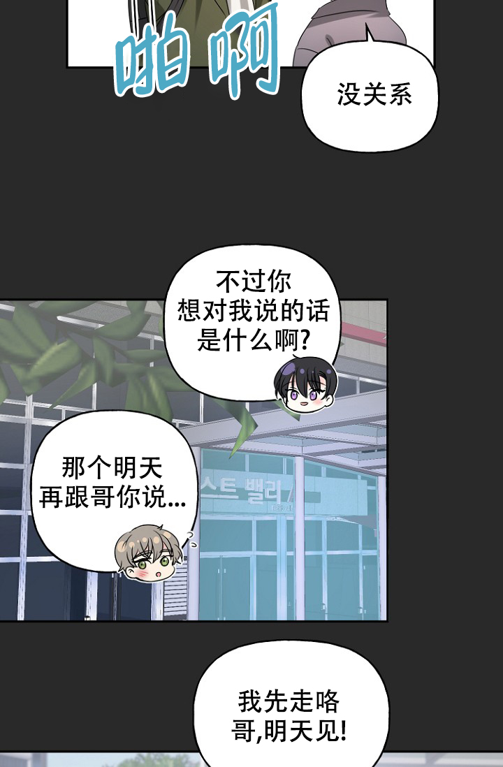 《爱的百分比》漫画最新章节第9话免费下拉式在线观看章节第【32】张图片