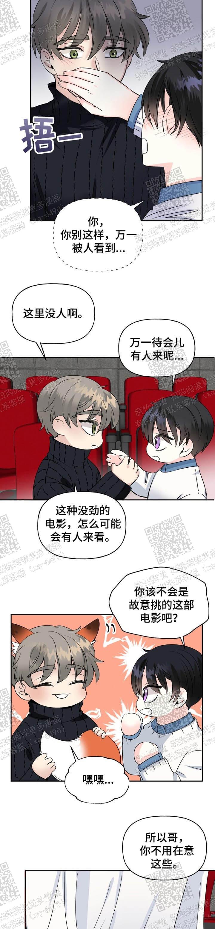 《爱的百分比》漫画最新章节第32话免费下拉式在线观看章节第【3】张图片