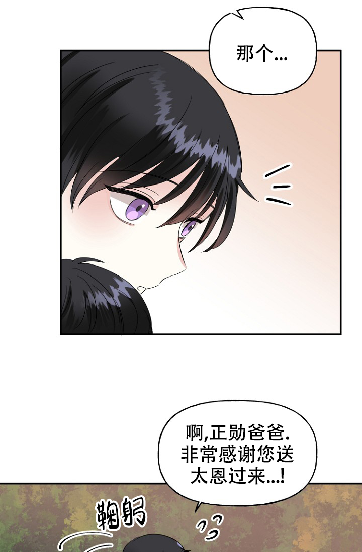 《爱的百分比》漫画最新章节第18话免费下拉式在线观看章节第【24】张图片