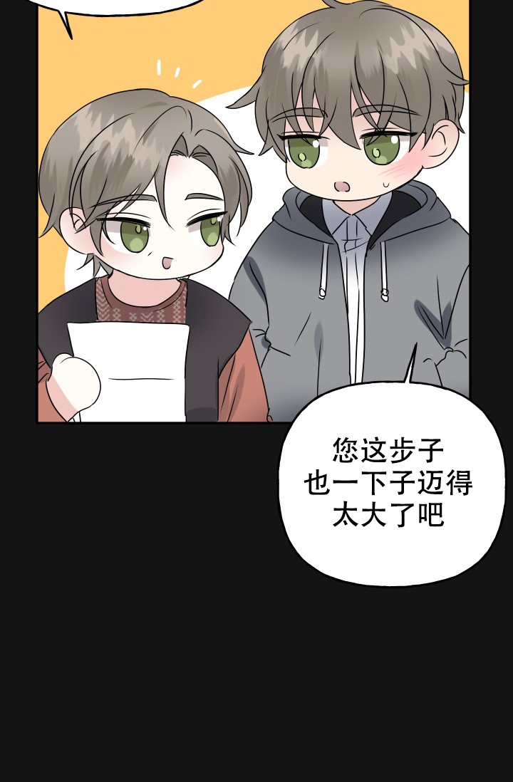 《爱的百分比》漫画最新章节第4话免费下拉式在线观看章节第【6】张图片