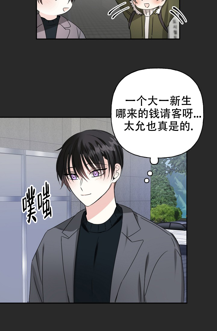 《爱的百分比》漫画最新章节第9话免费下拉式在线观看章节第【34】张图片