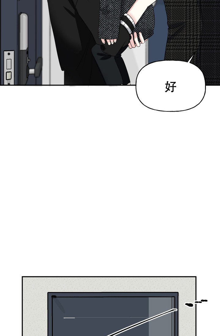 《爱的百分比》漫画最新章节第5话免费下拉式在线观看章节第【8】张图片