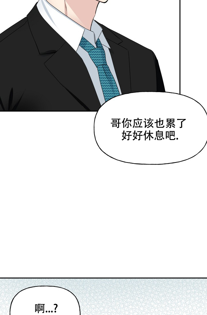 《爱的百分比》漫画最新章节第18话免费下拉式在线观看章节第【31】张图片