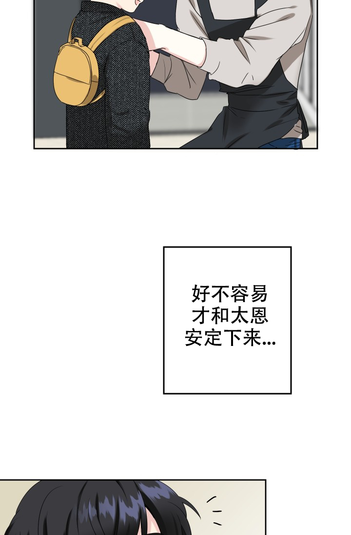 《爱的百分比》漫画最新章节第3话免费下拉式在线观看章节第【34】张图片