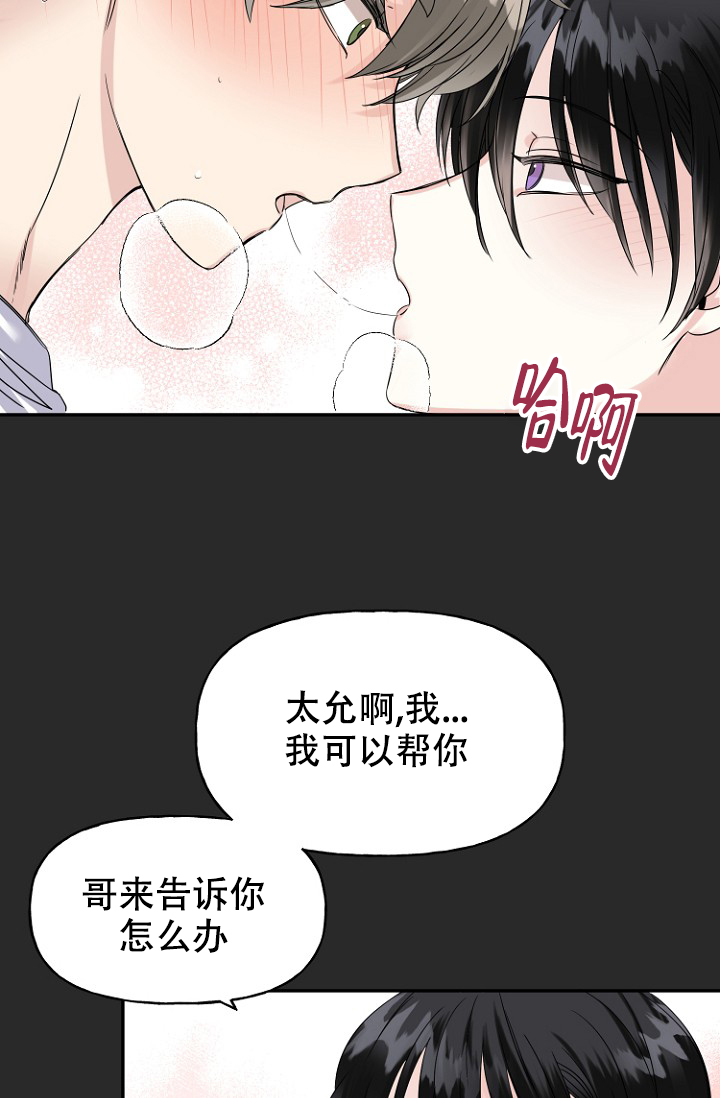 《爱的百分比》漫画最新章节第10话免费下拉式在线观看章节第【34】张图片