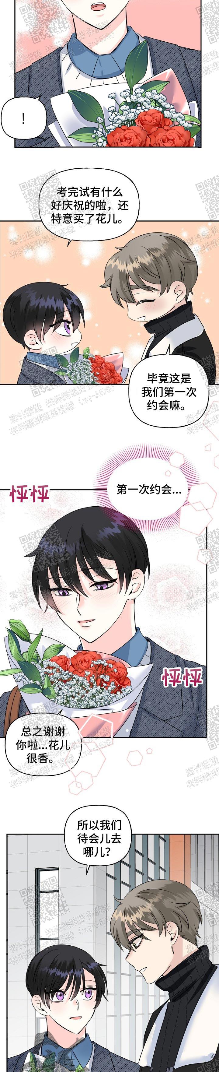 《爱的百分比》漫画最新章节第31话免费下拉式在线观看章节第【8】张图片