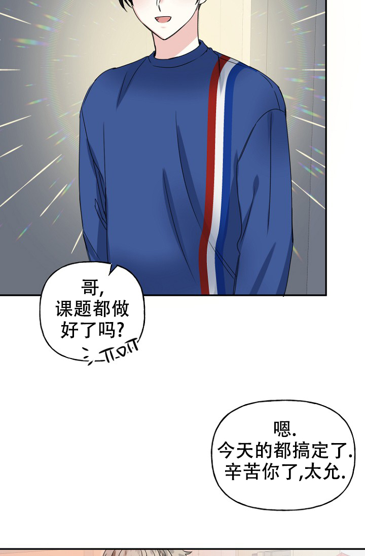 《爱的百分比》漫画最新章节第16话免费下拉式在线观看章节第【11】张图片