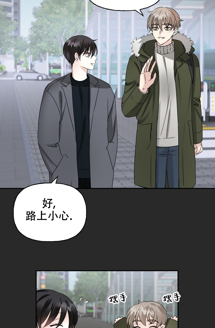 《爱的百分比》漫画最新章节第9话免费下拉式在线观看章节第【33】张图片