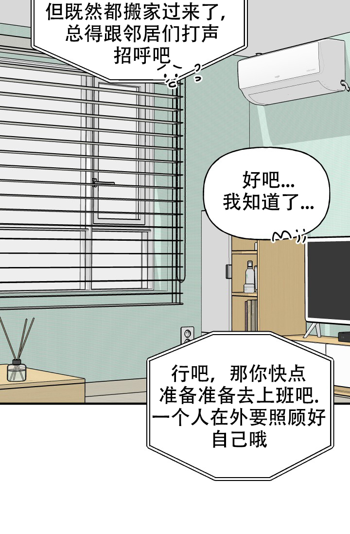 《爱的百分比》漫画最新章节第2话免费下拉式在线观看章节第【24】张图片