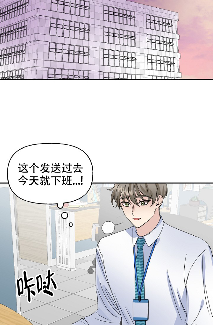 《爱的百分比》漫画最新章节第16话免费下拉式在线观看章节第【34】张图片