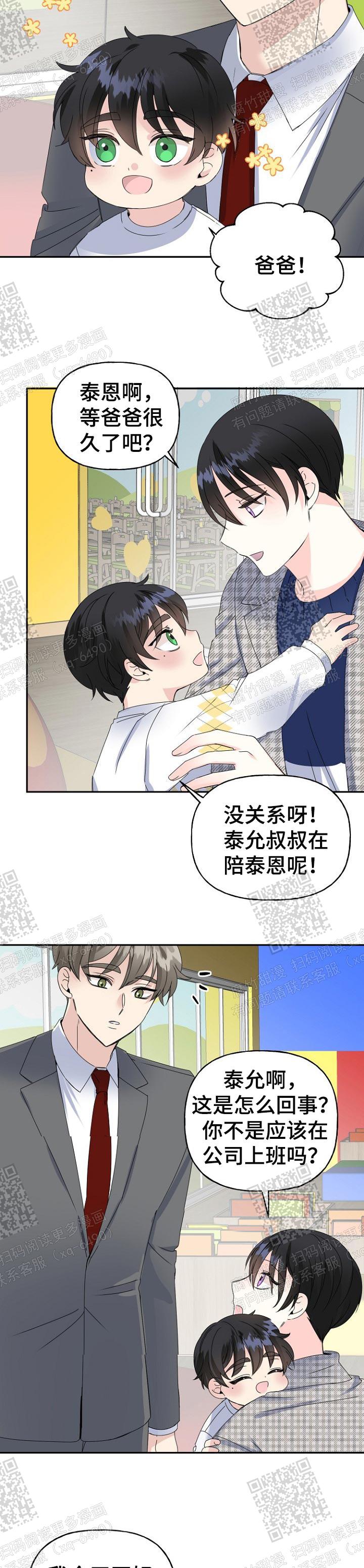 《爱的百分比》漫画最新章节第30话免费下拉式在线观看章节第【2】张图片