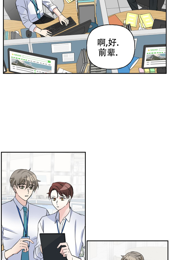 《爱的百分比》漫画最新章节第16话免费下拉式在线观看章节第【32】张图片