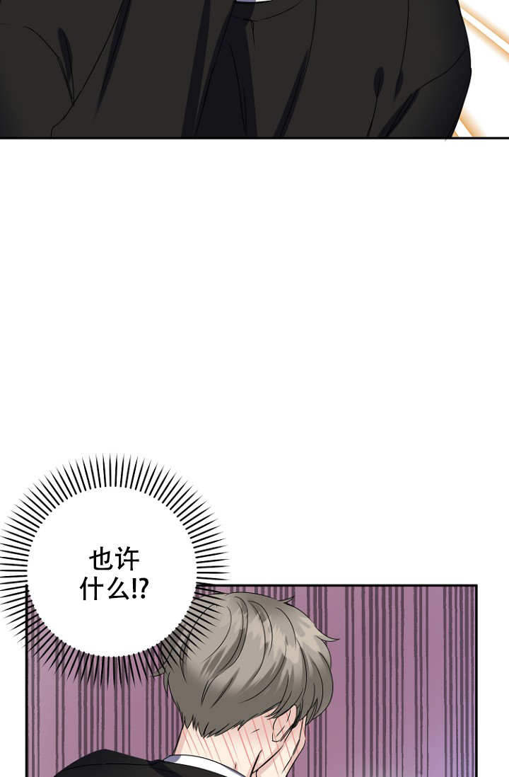 《爱的百分比》漫画最新章节第15话免费下拉式在线观看章节第【29】张图片