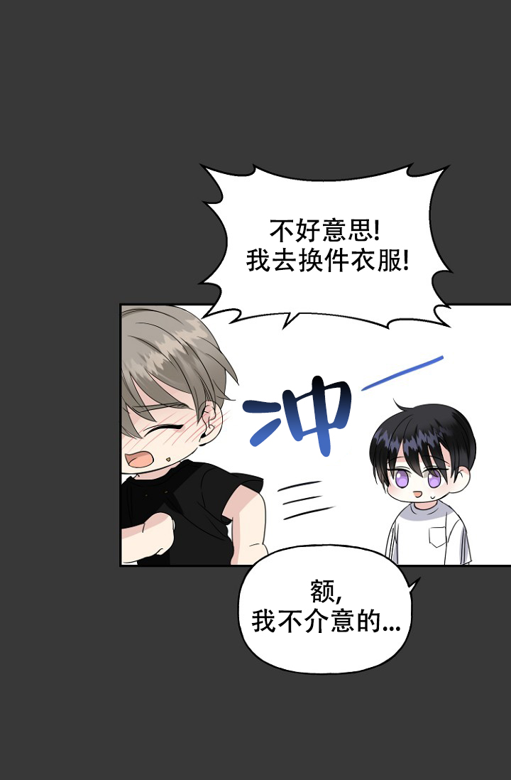 《爱的百分比》漫画最新章节第14话免费下拉式在线观看章节第【34】张图片