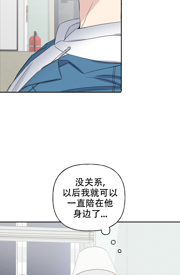 《爱的百分比》漫画最新章节第14话免费下拉式在线观看章节第【6】张图片