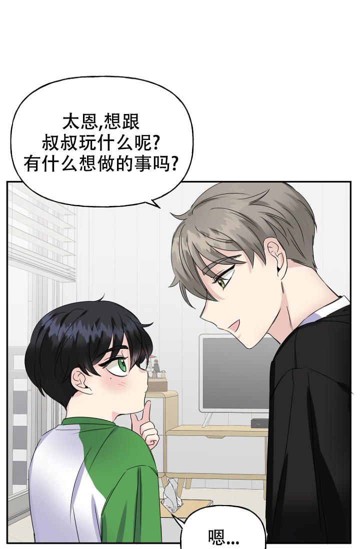 《爱的百分比》漫画最新章节第15话免费下拉式在线观看章节第【36】张图片