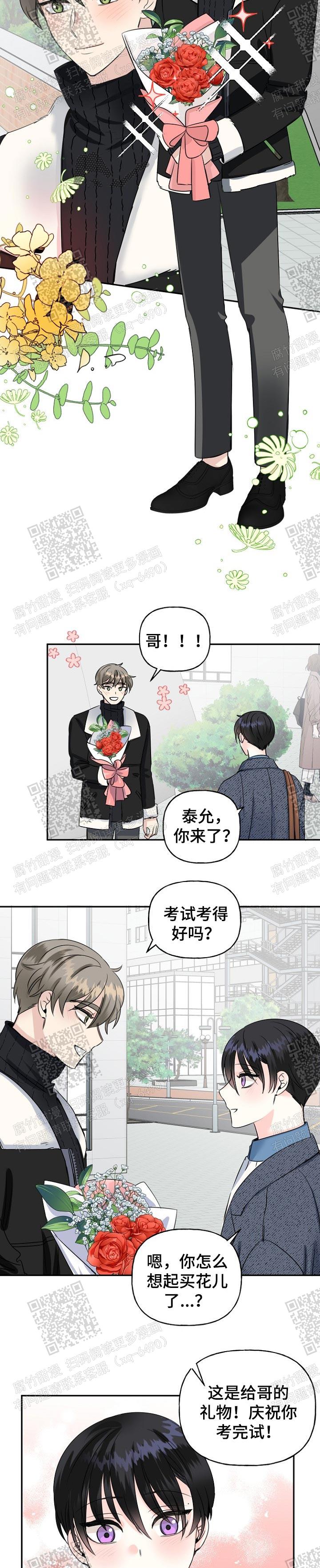 《爱的百分比》漫画最新章节第31话免费下拉式在线观看章节第【7】张图片