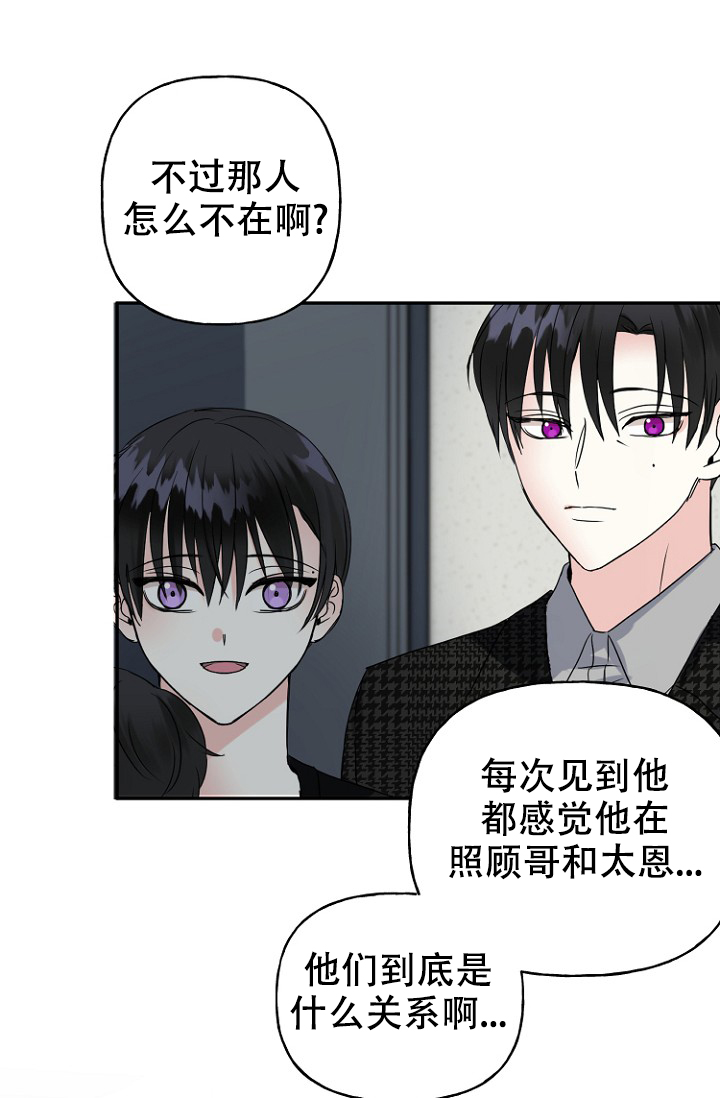 《爱的百分比》漫画最新章节第8话免费下拉式在线观看章节第【28】张图片