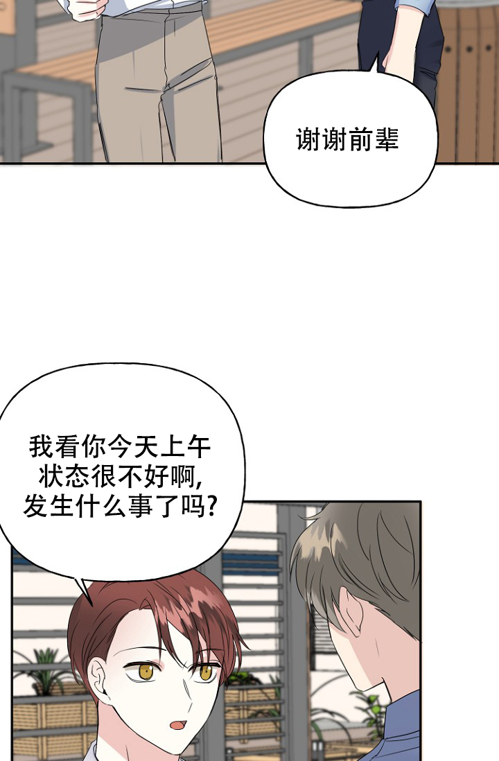 《爱的百分比》漫画最新章节第6话免费下拉式在线观看章节第【22】张图片