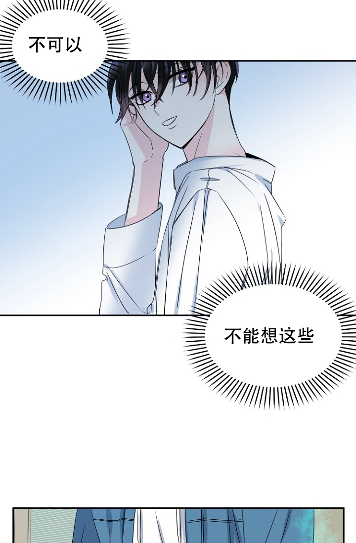 《爱的百分比》漫画最新章节第14话免费下拉式在线观看章节第【3】张图片