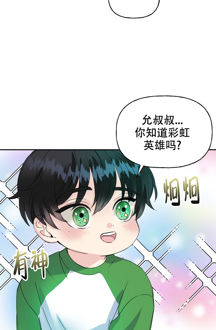 《爱的百分比》漫画最新章节第15话免费下拉式在线观看章节第【37】张图片