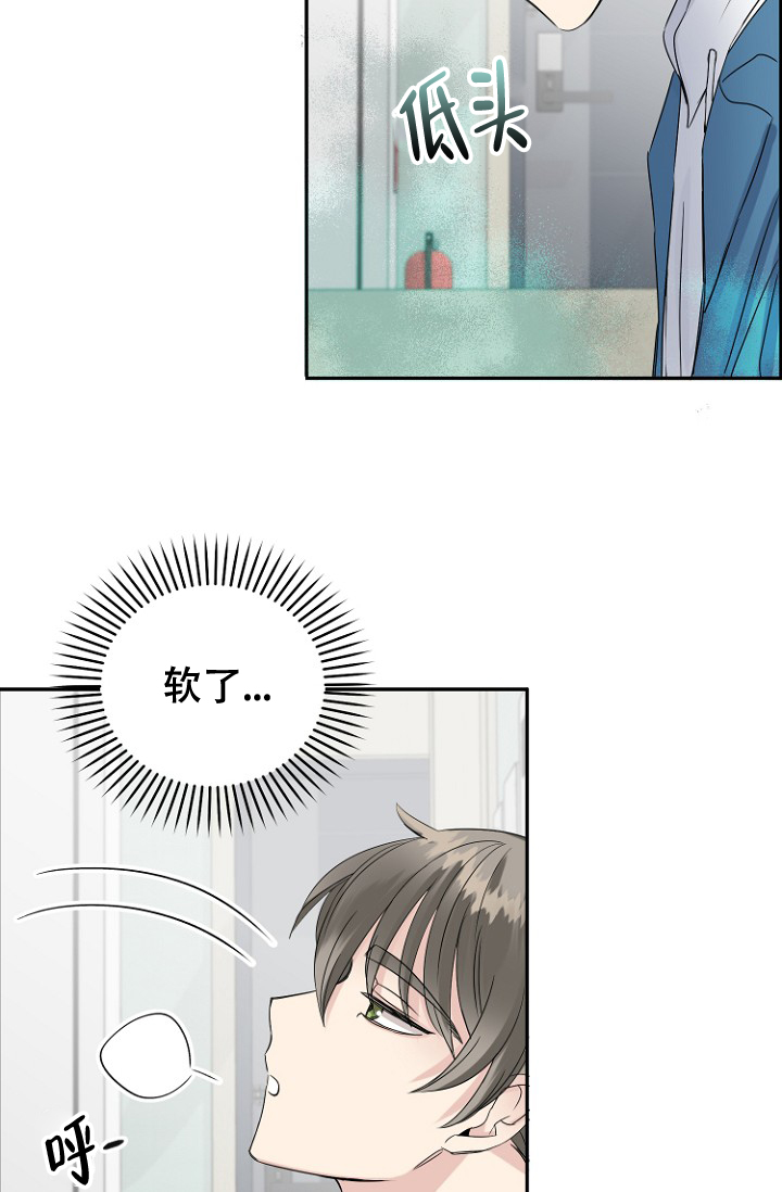 《爱的百分比》漫画最新章节第14话免费下拉式在线观看章节第【5】张图片