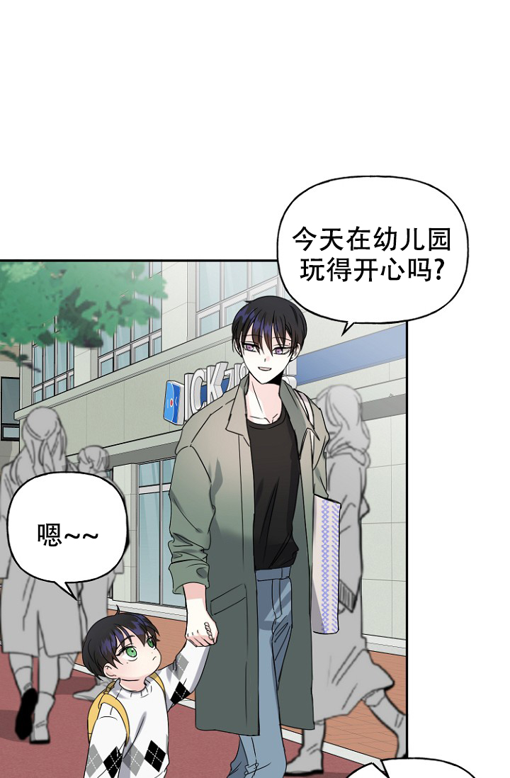 《爱的百分比》漫画最新章节第7话免费下拉式在线观看章节第【28】张图片