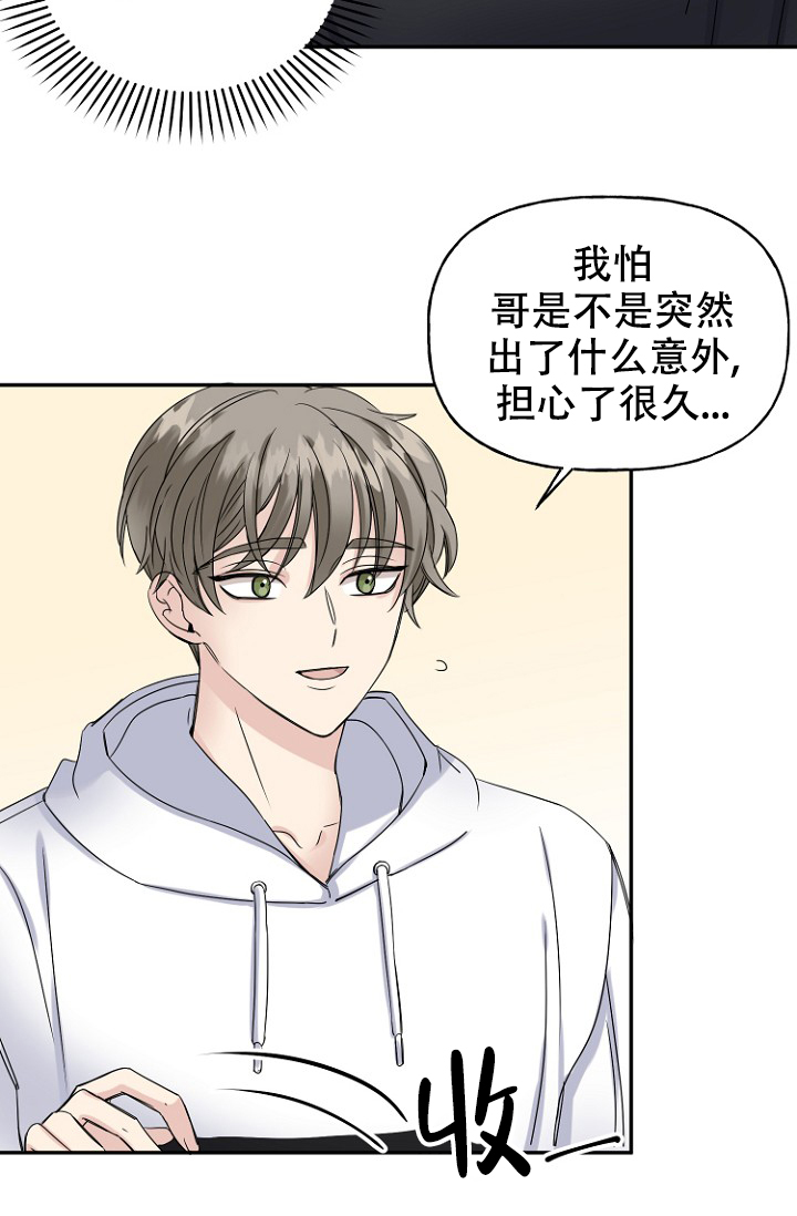 《爱的百分比》漫画最新章节第11话免费下拉式在线观看章节第【14】张图片