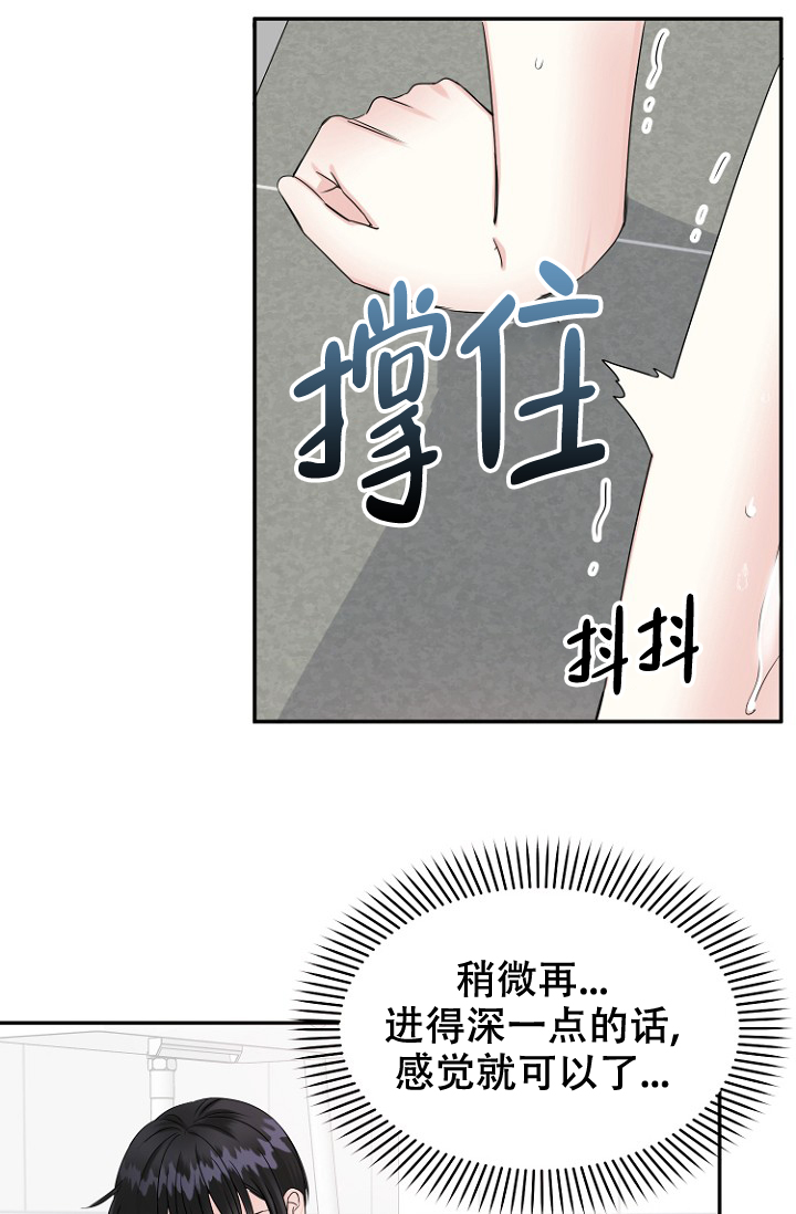 《爱的百分比》漫画最新章节第13话免费下拉式在线观看章节第【6】张图片