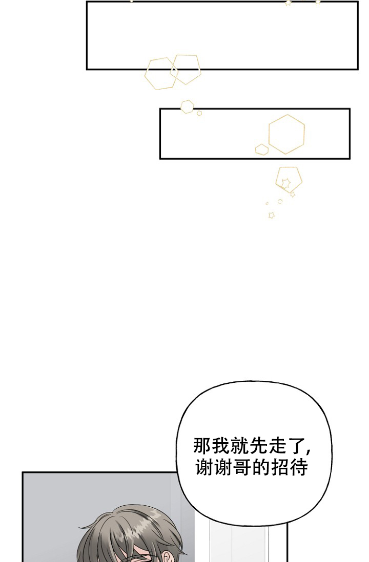 《爱的百分比》漫画最新章节第11话免费下拉式在线观看章节第【24】张图片