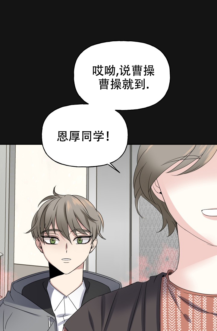 《爱的百分比》漫画最新章节第4话免费下拉式在线观看章节第【12】张图片