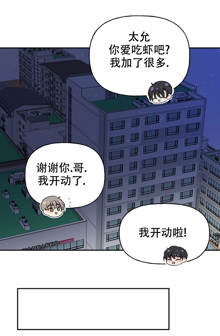 《爱的百分比》漫画最新章节第16话免费下拉式在线观看章节第【26】张图片