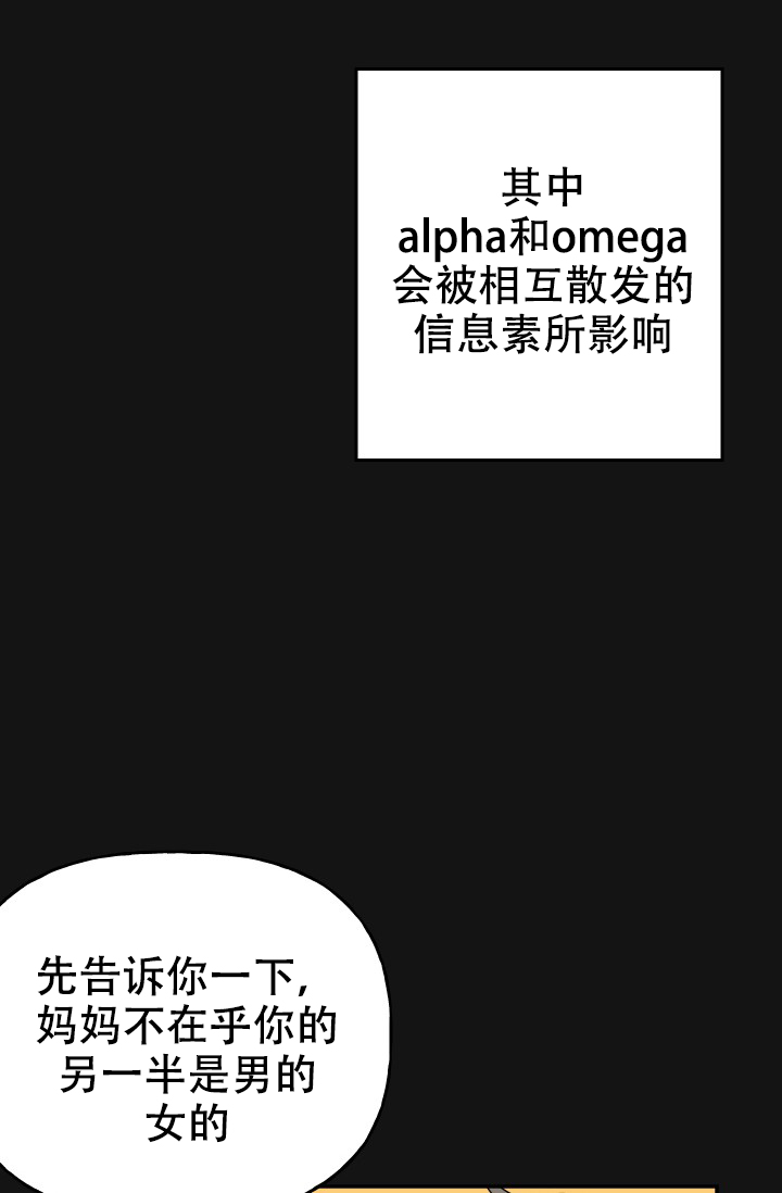 《爱的百分比》漫画最新章节第4话免费下拉式在线观看章节第【5】张图片